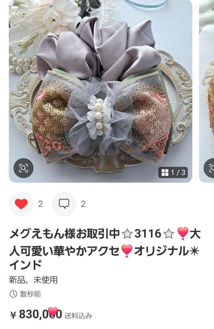 メグえもん様お取引中⭐3116⭐❣️大人可愛い華やかアクセ❣️オリジナル✴インド