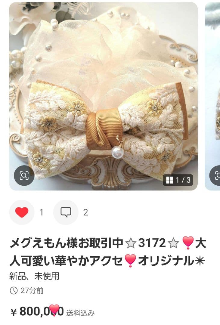 メグえもん様お取引中⭐3116⭐❣️大人可愛い華やかアクセ❣️オリジナル✴インド