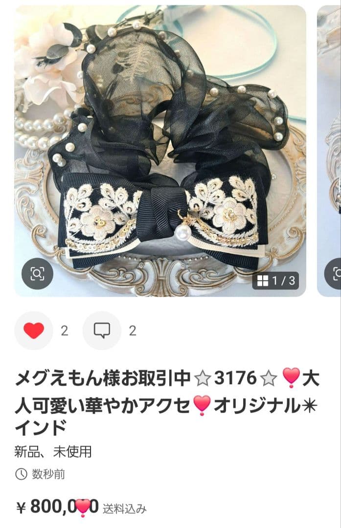 メグえもん様お取引中⭐3116⭐❣️大人可愛い華やかアクセ❣️オリジナル✴インド