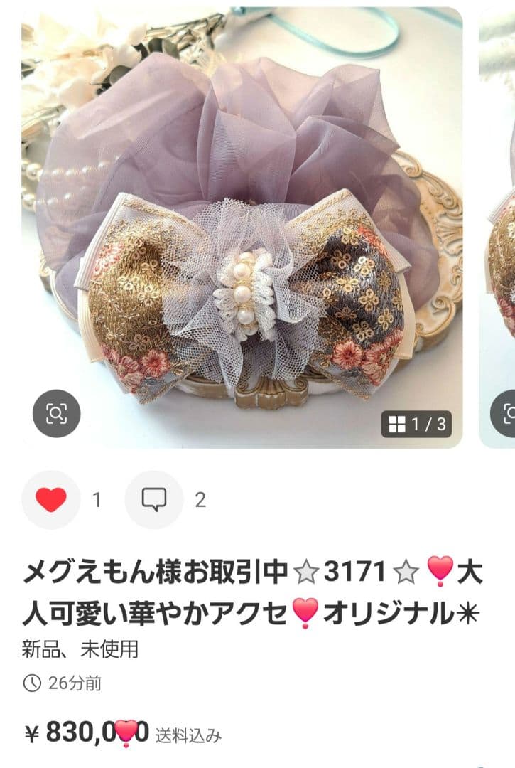 メグえもん様お取引中⭐3116⭐❣️大人可愛い華やかアクセ❣️オリジナル✴インド