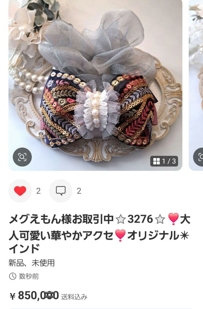 メグえもん様お取引中⭐3116⭐❣️大人可愛い華やかアクセ❣️オリジナル✴インド