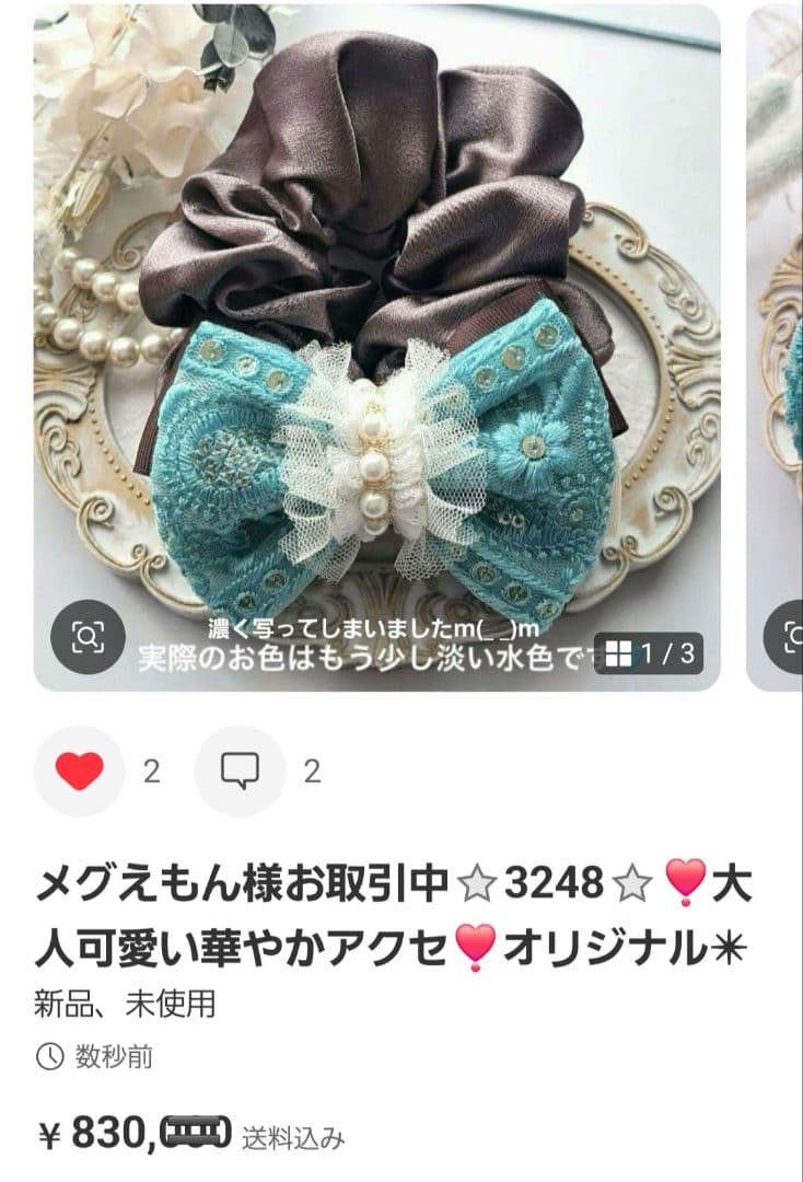 メグえもん様お取引中⭐3116⭐❣️大人可愛い華やかアクセ❣️オリジナル✴インド