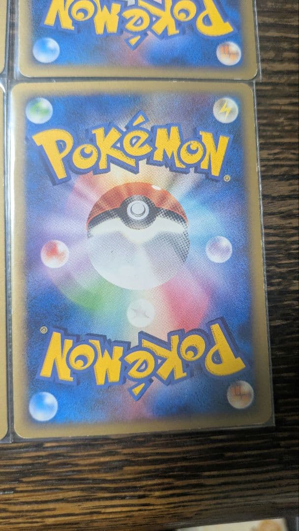 うずまきエネルギー悪