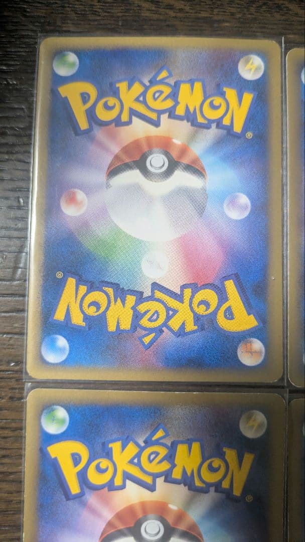 うずまきエネルギー悪