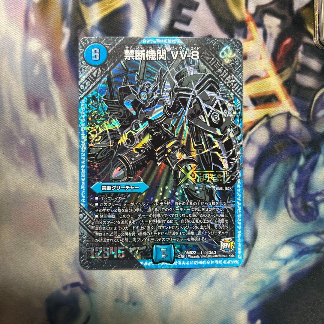 禁断機関vv8 黒 シク シークレット - メルカリ