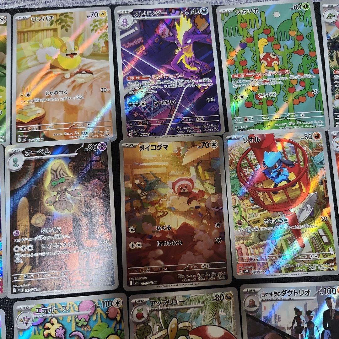 ポケモンカード 約38枚 ARまとめ売り - メルカリ