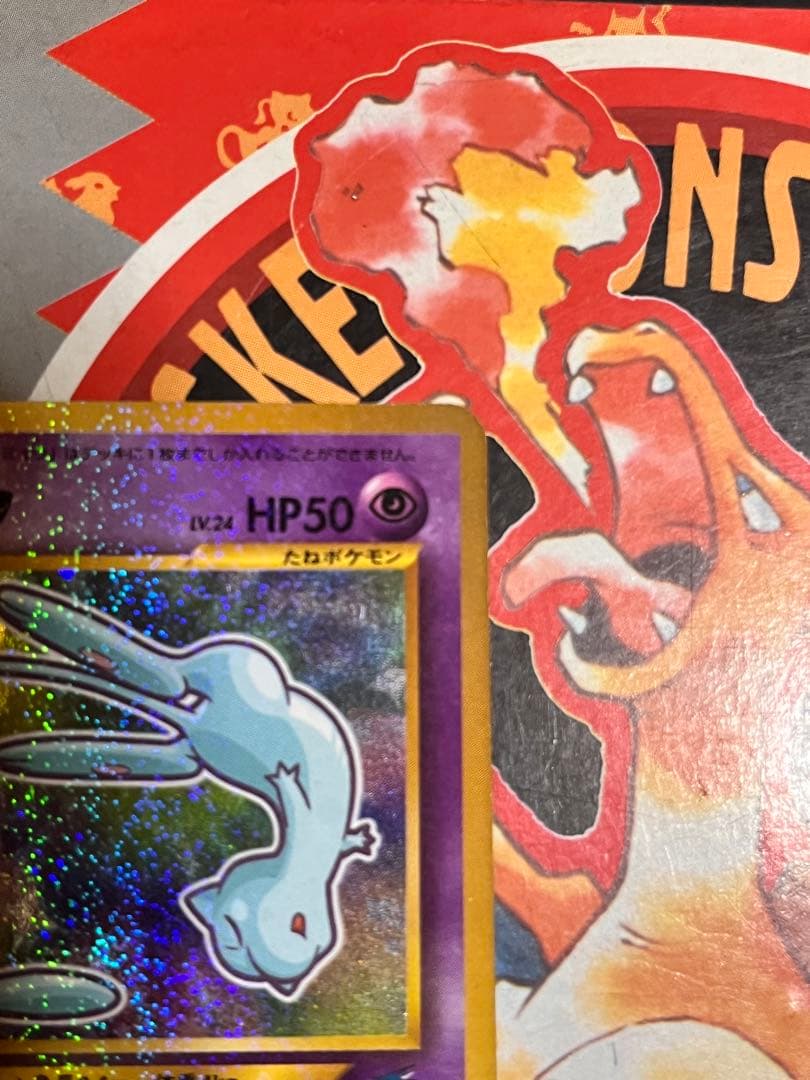 L*G様 ひかるミュウ ホロカード HP50-人気沸騰