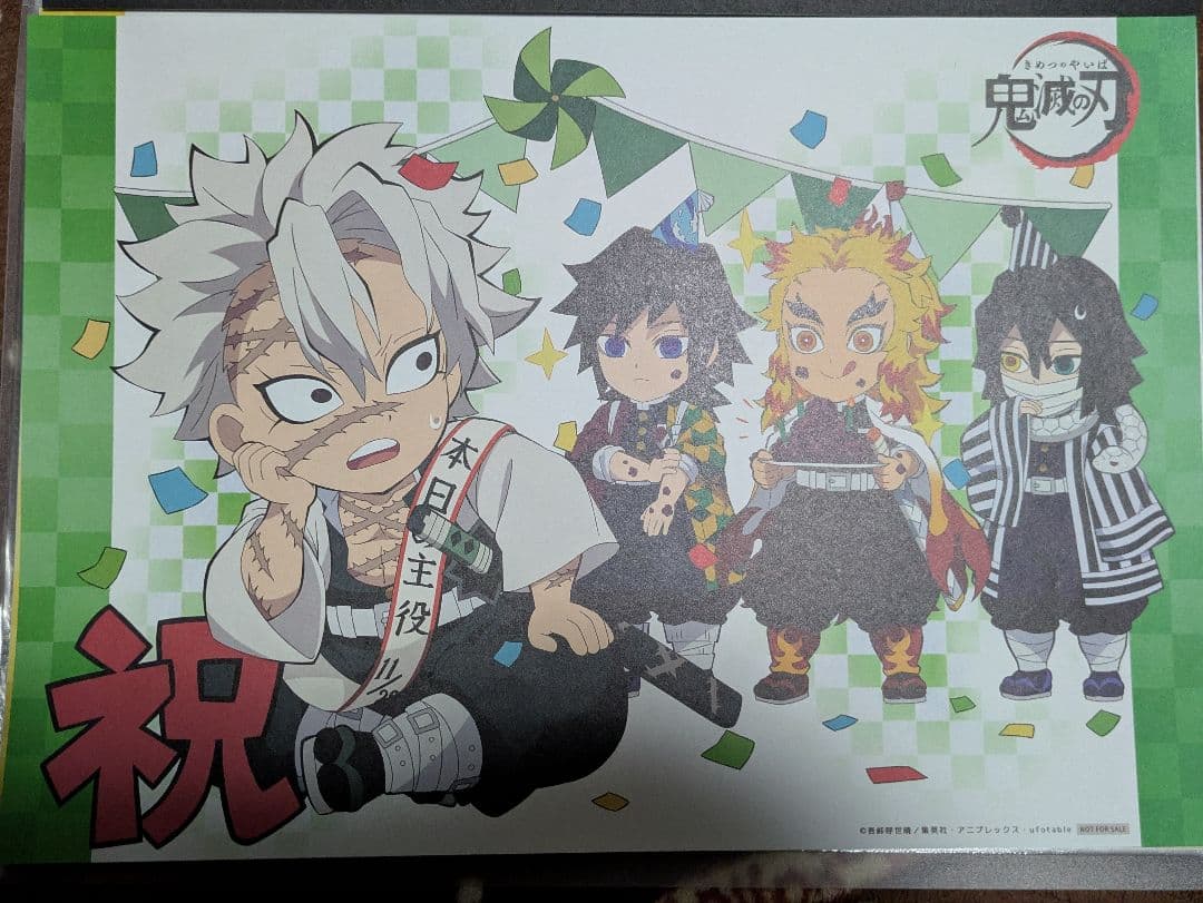 不死川実弥 鬼滅の刃 ランチョンマット ダイニング 御意 2021