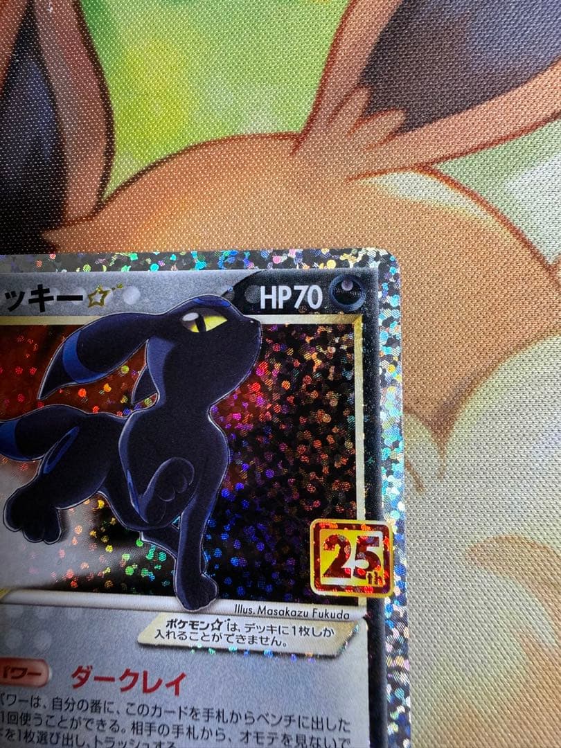 長場雄 ブラッキー 25th ポケカ - メルカリ