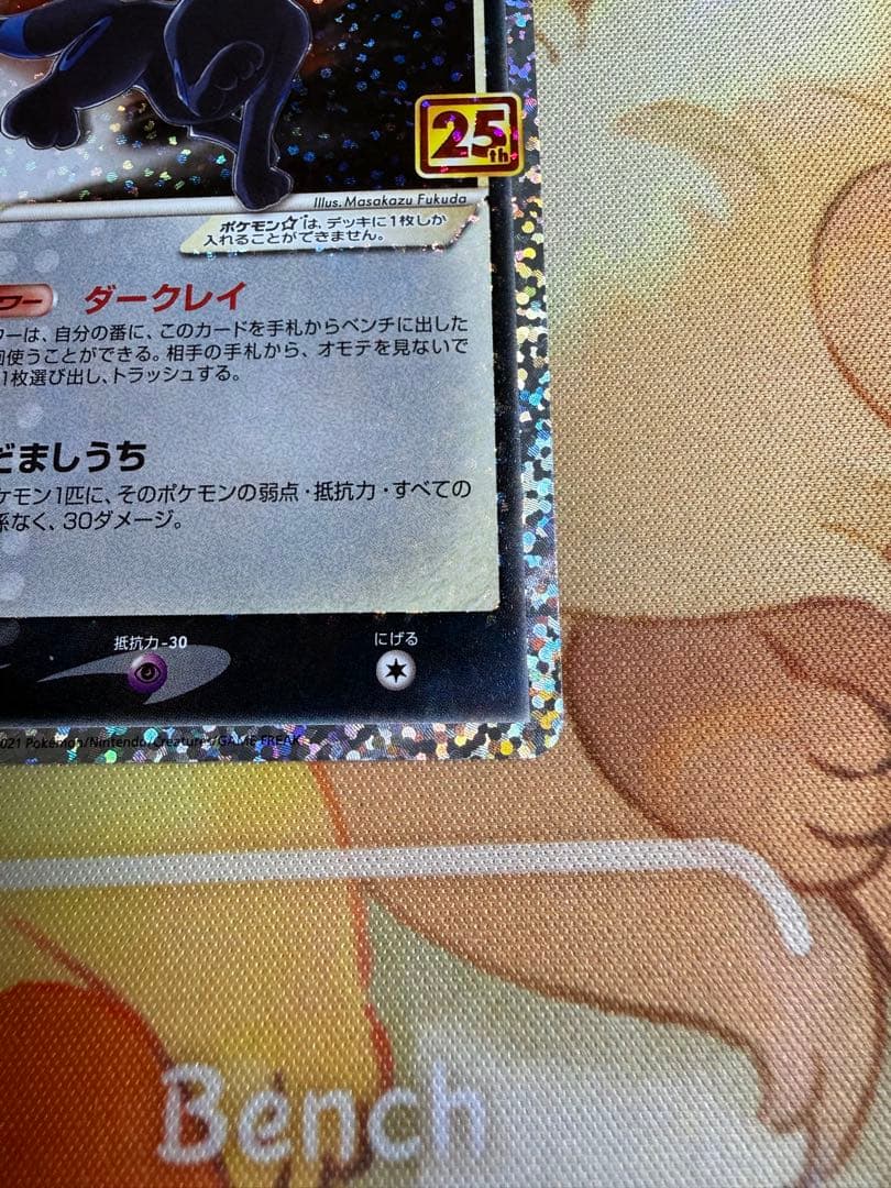 長場雄 ブラッキー 25th ポケカ - メルカリ