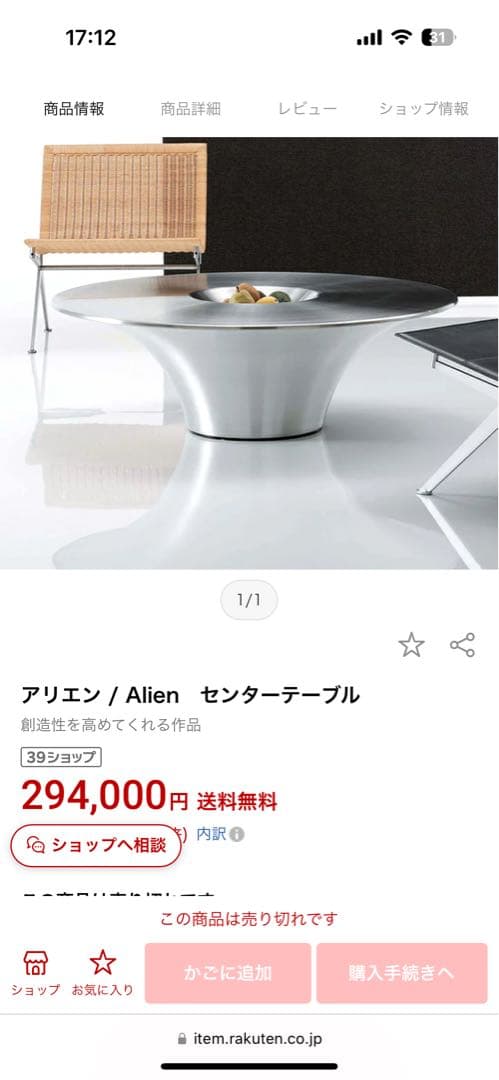 ラスト⭐️高級　半永久　ステンレス　テーブル　シシャ　フーカ　屋外　デザイナーズ