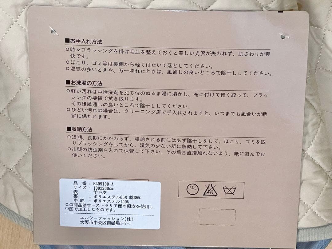 新品〇羊毛100% 高級敷パット