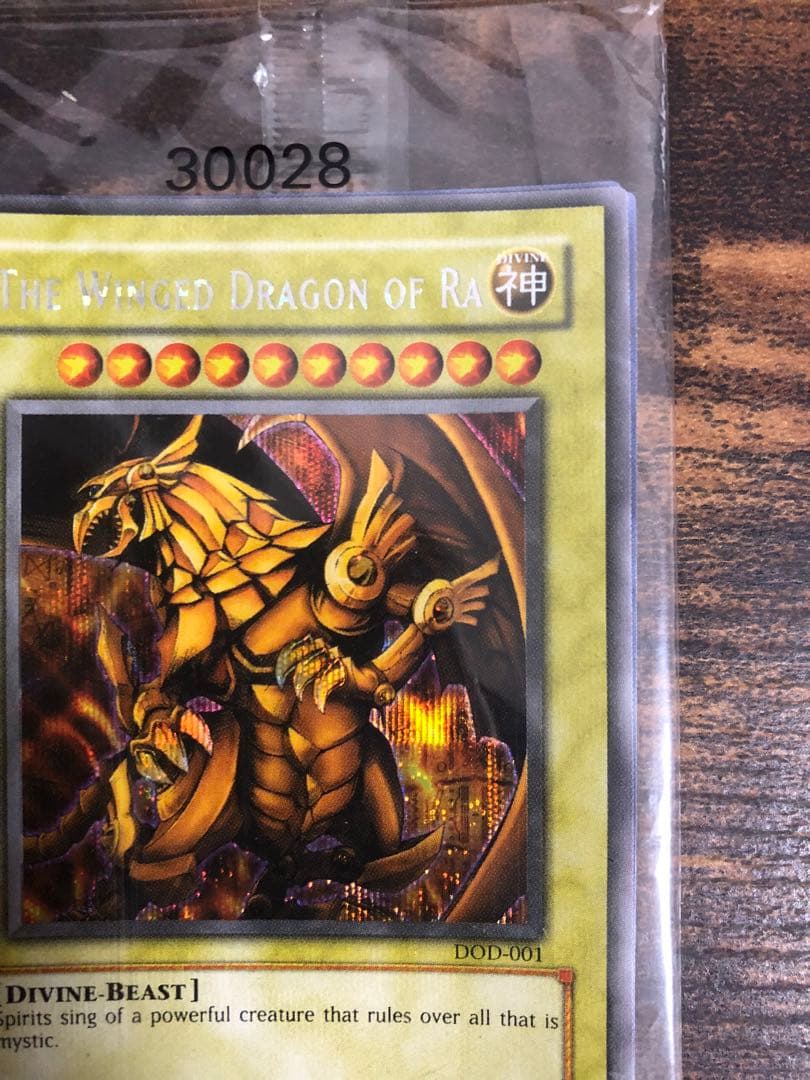 遊戯王 オシリスの天空竜 ラーの翼神竜 英語 未開封 シク プロモ