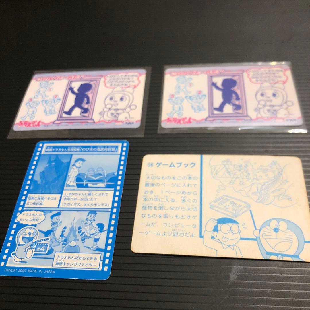 ドラえもんカード 4枚セット 当時 希少 - メルカリ