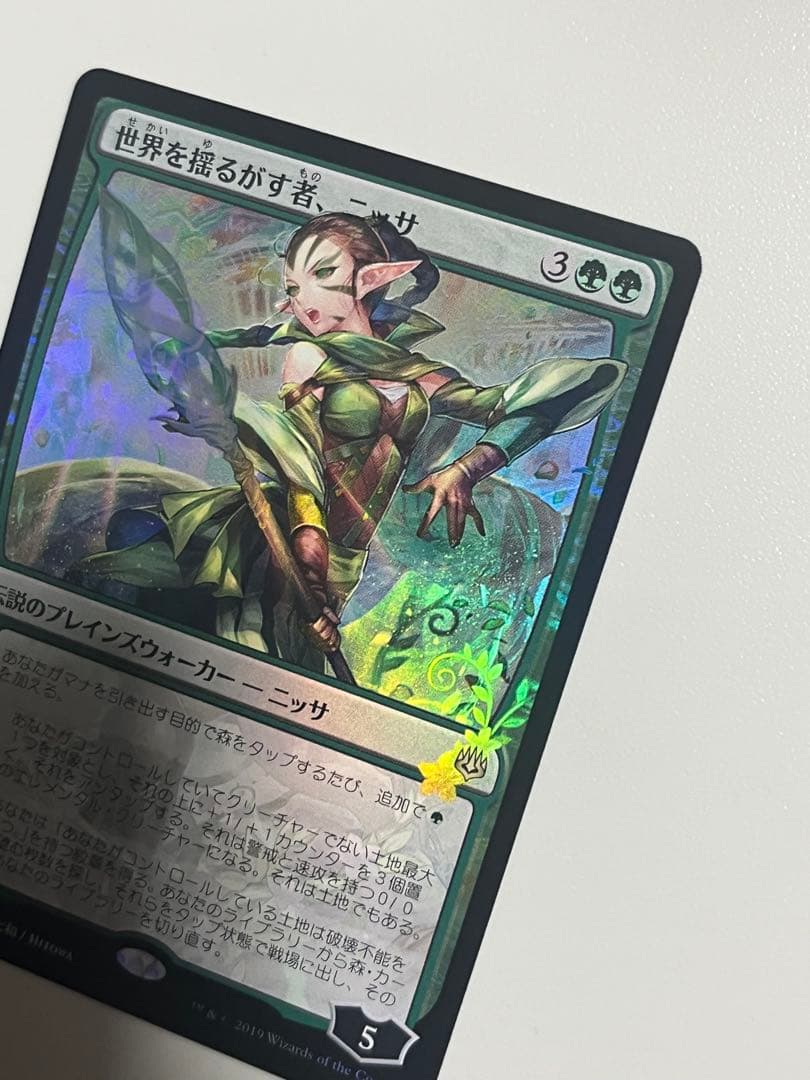 MTG 世界を揺るがす者、ニッサ 日本絵 部分光沢Foil - メルカリ