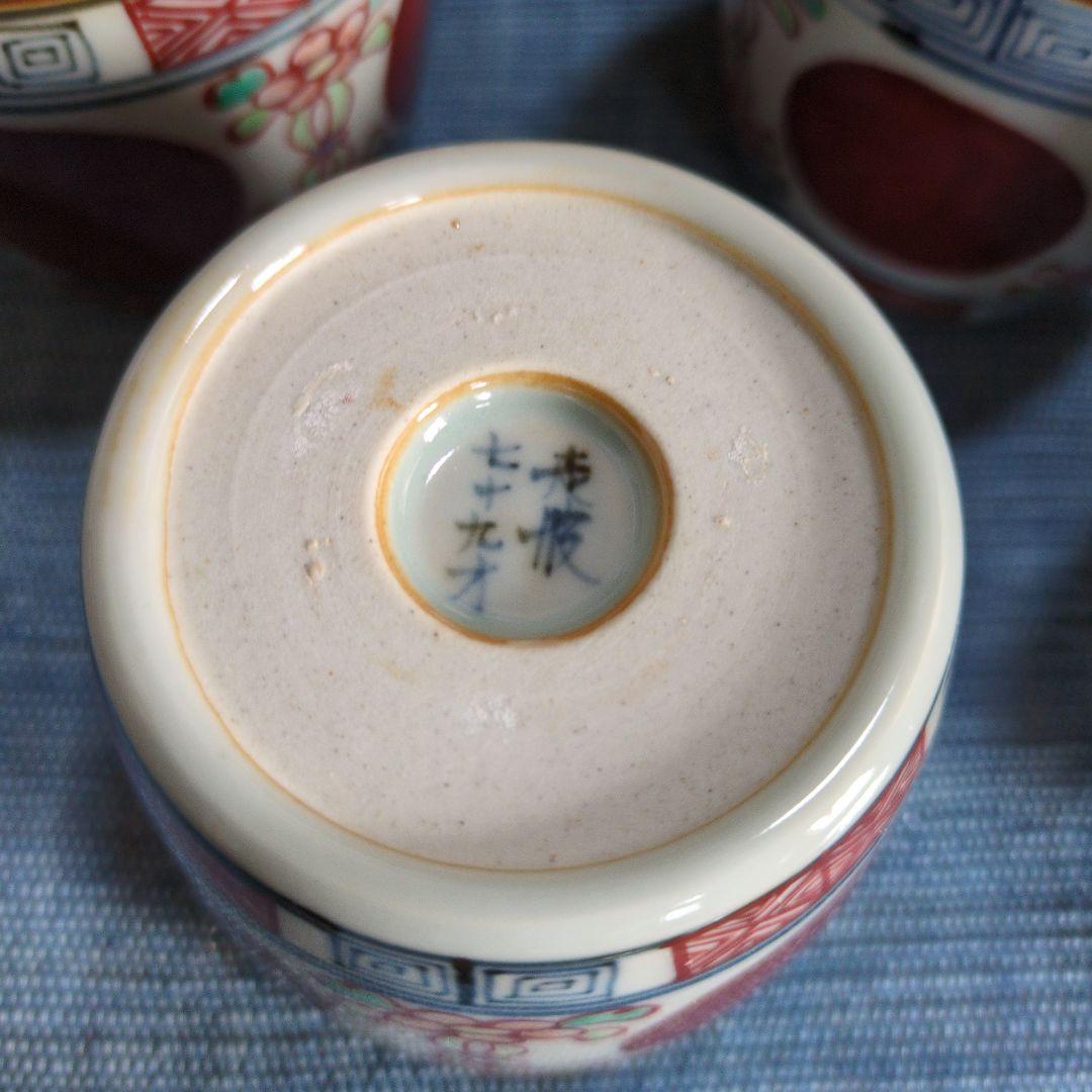 すずめ佐藤走波(五代目)さんのそばちょこ