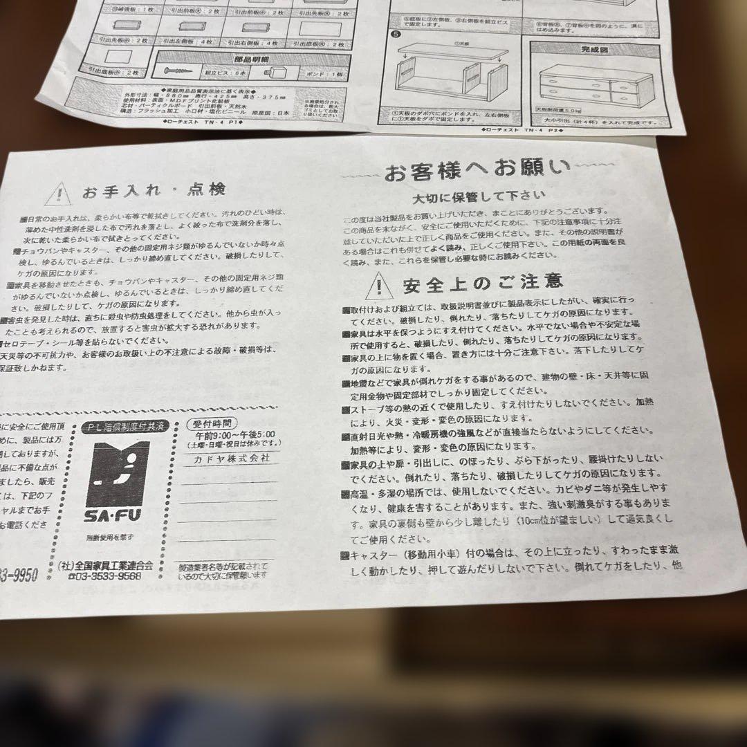 カドヤ株式会社　天然木シリーズ　ローチェスト　ブラウン　日本製　新品未使用