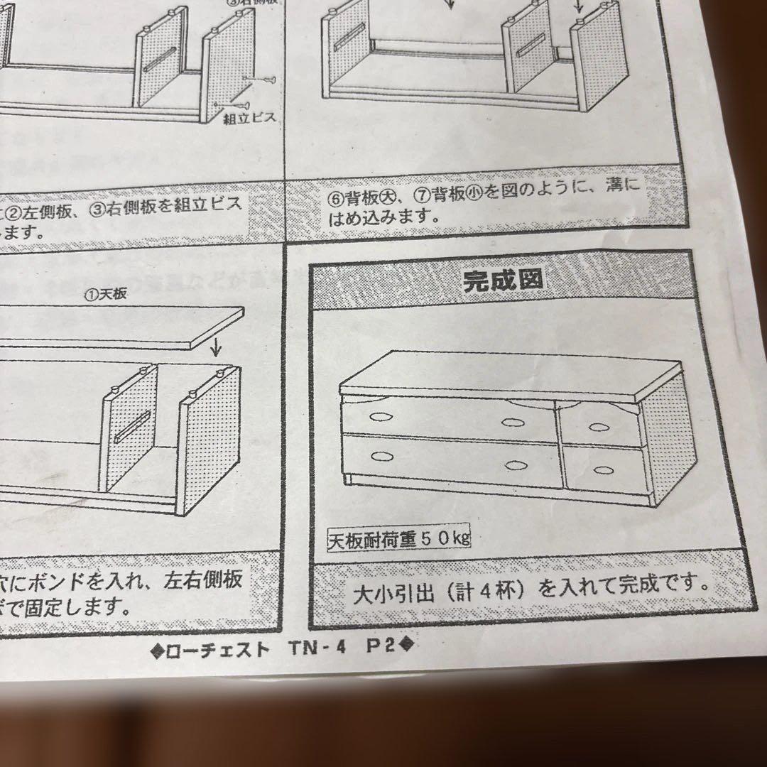 カドヤ株式会社　天然木シリーズ　ローチェスト　ブラウン　日本製　新品未使用