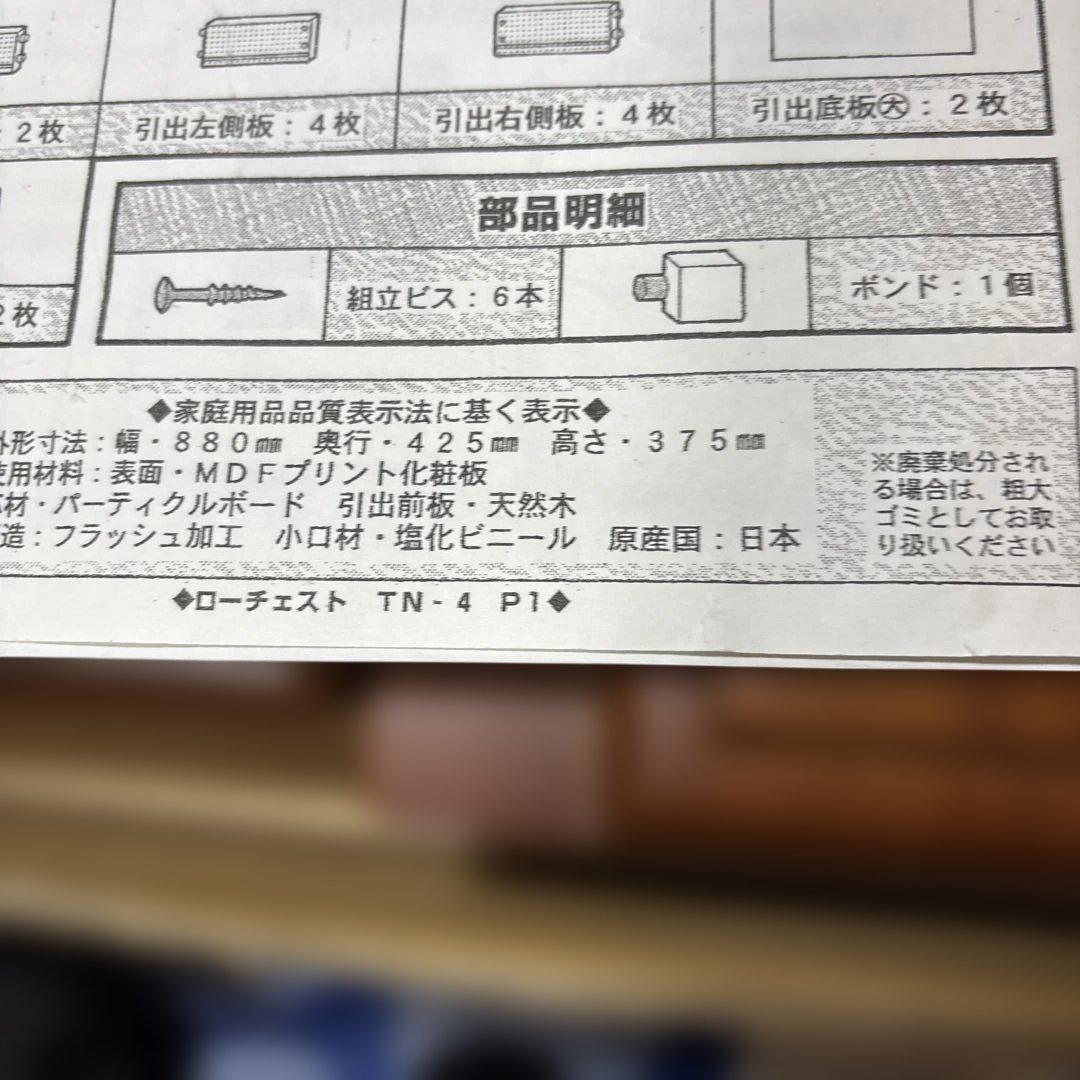 カドヤ株式会社　天然木シリーズ　ローチェスト　ブラウン　日本製　新品未使用