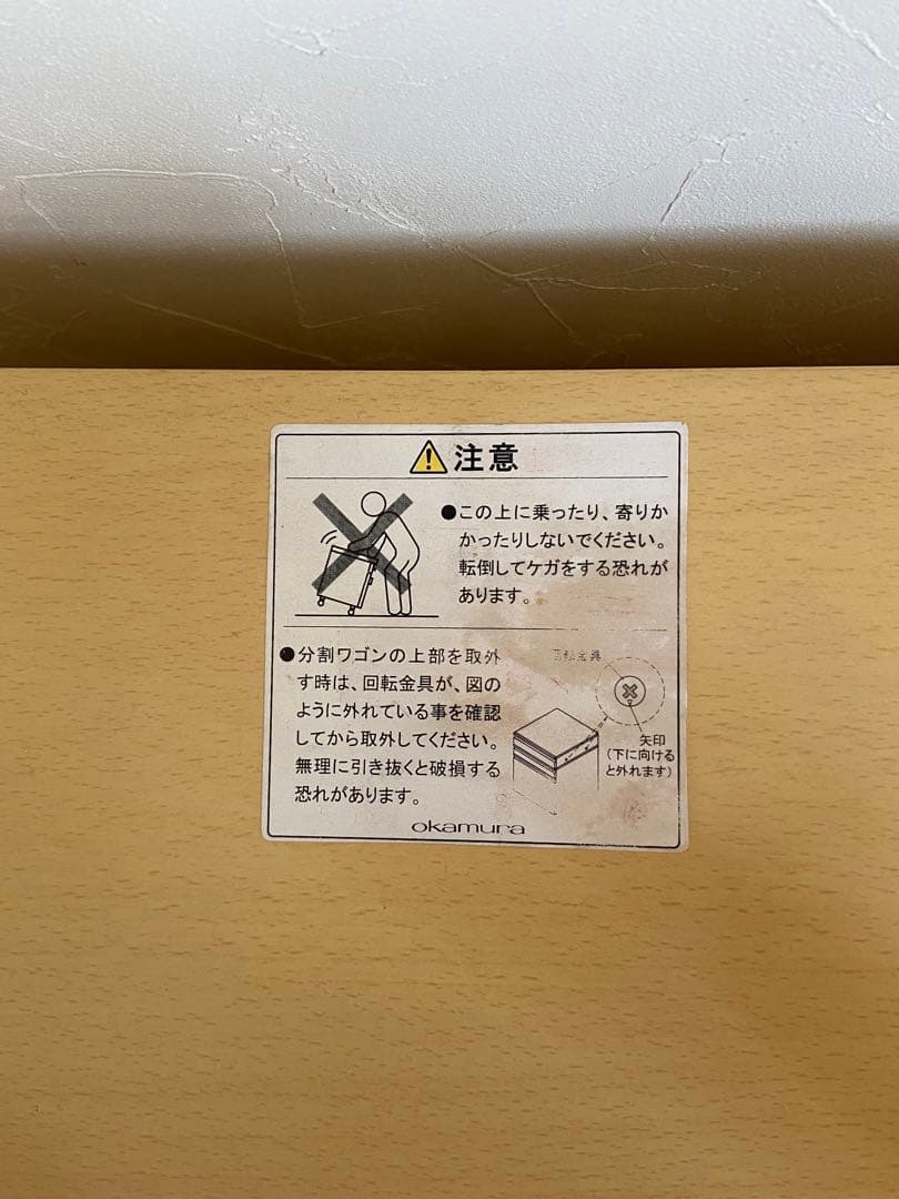 学習机　机　オカムラ　ピエルナユニット