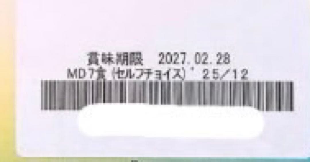 マイクロダイエット　シリアル　12箱分　84食