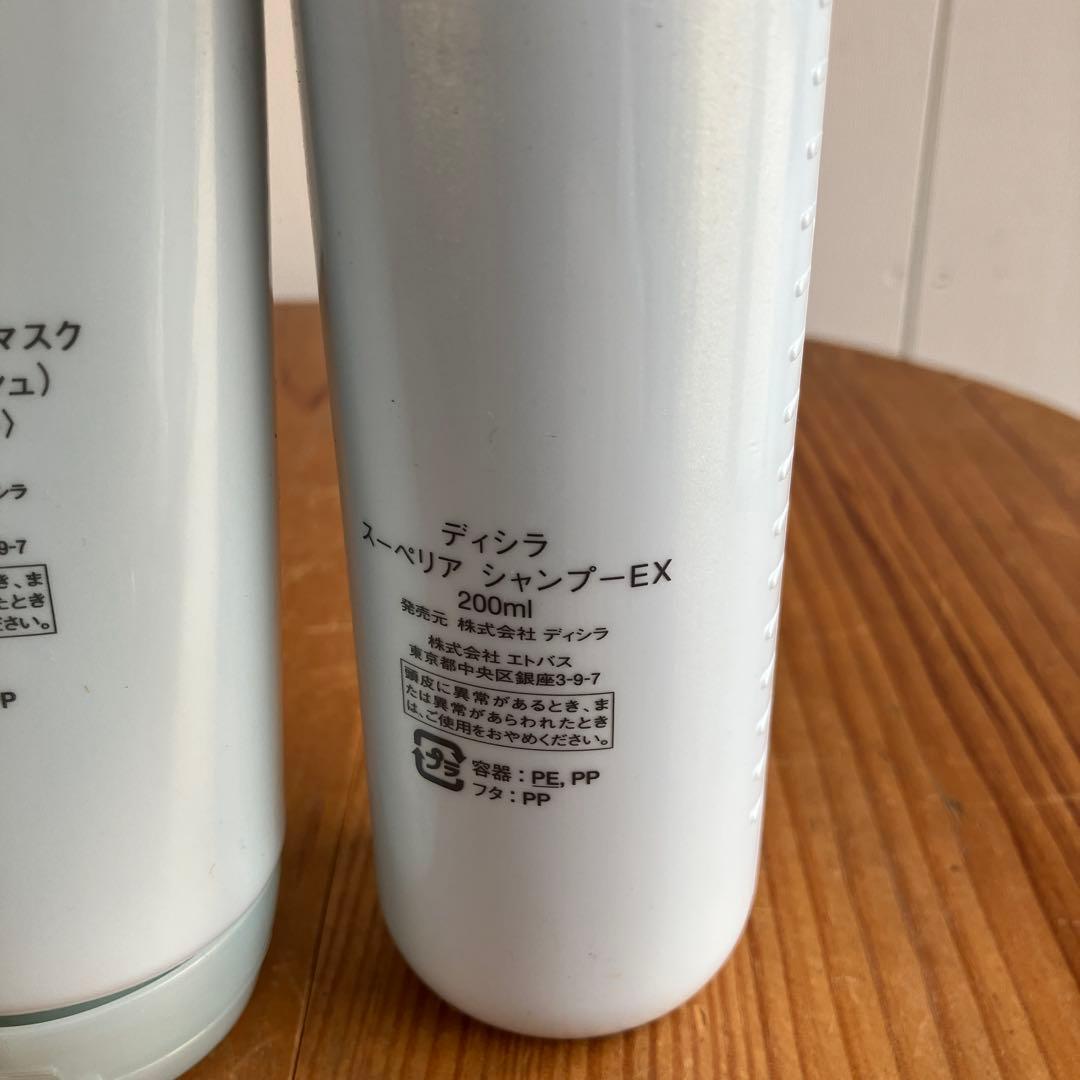 ディシラ dicilaシャンプー ヘアトリートメント 日中用ヘアトリートメント