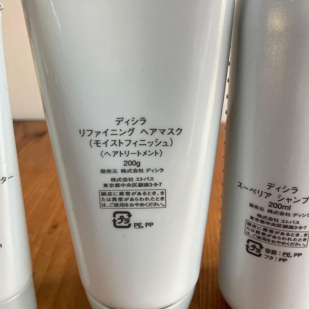 ディシラ dicilaシャンプー ヘアトリートメント 日中用ヘアトリートメント