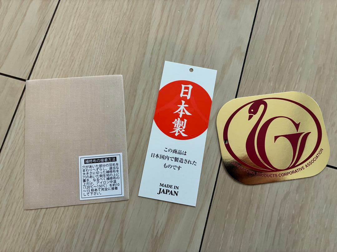 日本製 甲州羽毛 肌掛け布団 シングル 170×210cm ダウン85% 未使用