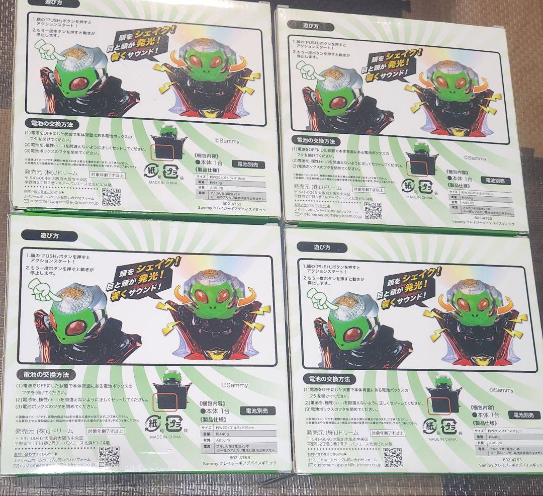 SANKYO、サミーレプリカレバー5種プッシュボタン2種クレイジーギア