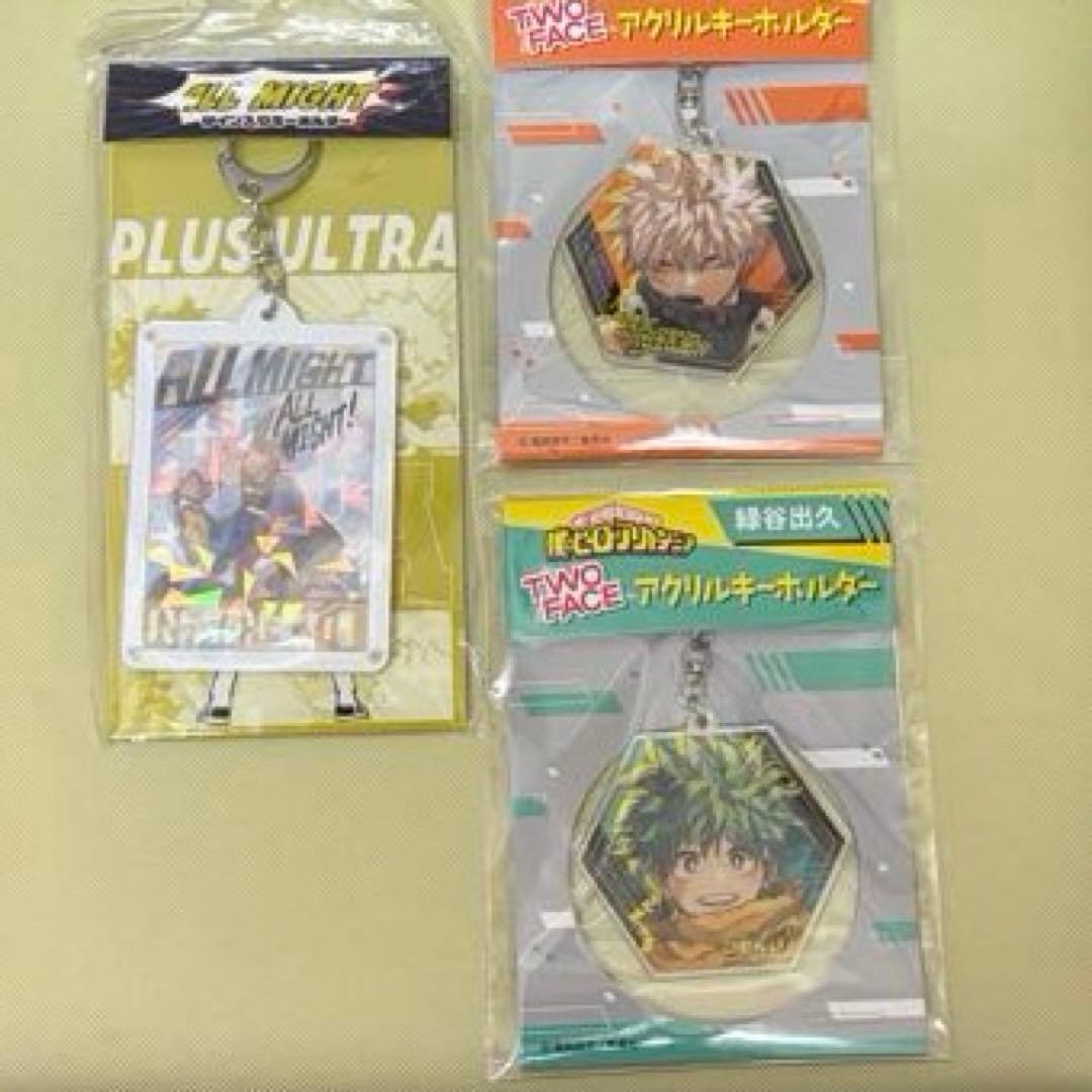 僕のヒーローアカデミアオールマイトのサイン入りキーホルダー 緑谷爆