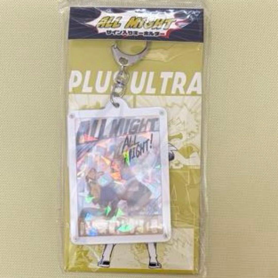 僕のヒーローアカデミアオールマイトのサイン入りキーホルダー 緑谷爆