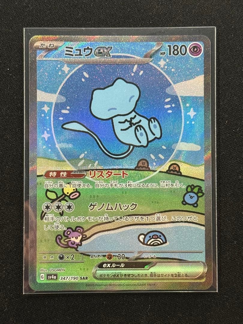 h*a様 ポケモンカード ピカチュウexsar ルチアのアピールsar ミュウe