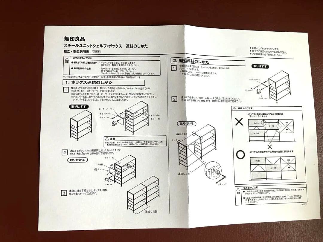 無印良品　ウォルナット　ウッドメタルオープンシェルフ 2段引き出し付き
