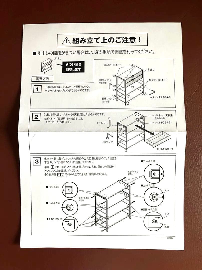 無印良品　ウォルナット　ウッドメタルオープンシェルフ 2段引き出し付き