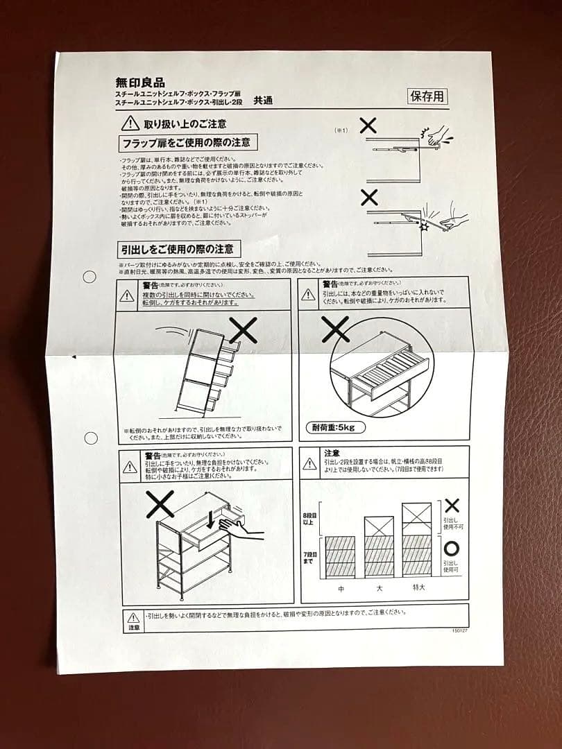 無印良品　ウォルナット　ウッドメタルオープンシェルフ 2段引き出し付き