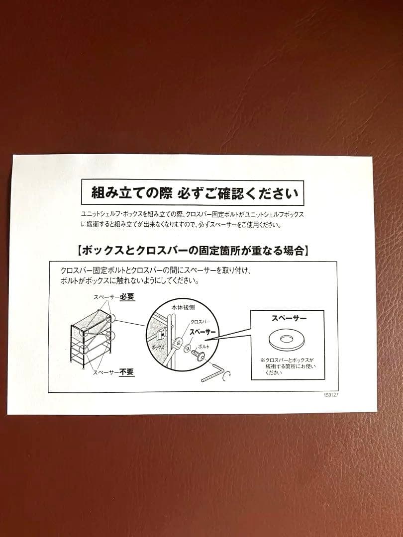 無印良品　ウォルナット　ウッドメタルオープンシェルフ 2段引き出し付き