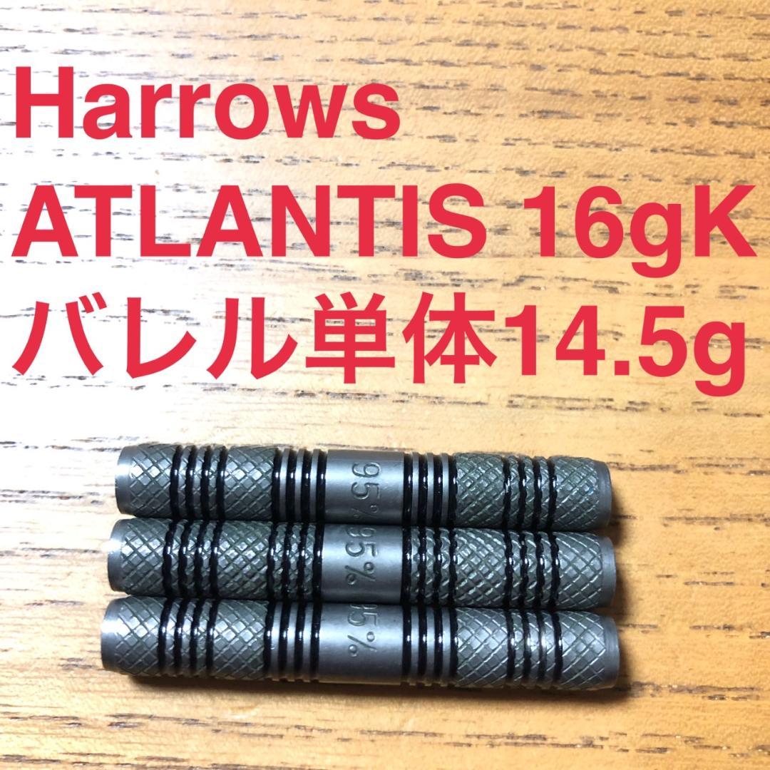 Harrows ハローズ ATLANTIS アトランティス 16gK 送料無料 - メルカリ