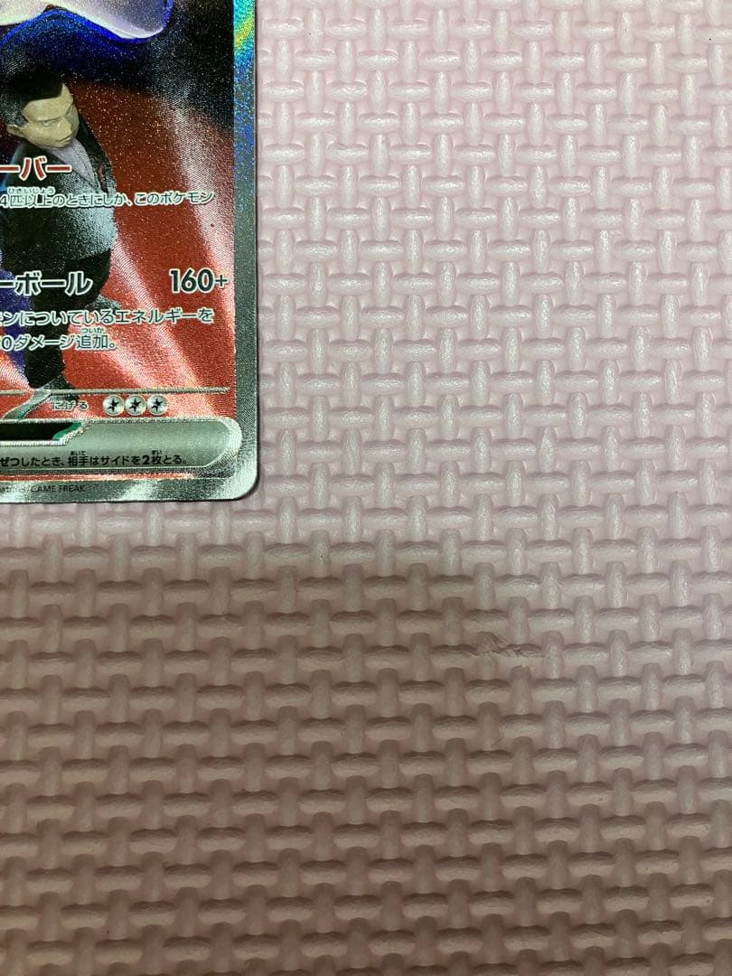 m*o様 ロケット団のミュウツーex SAR メガドリーム