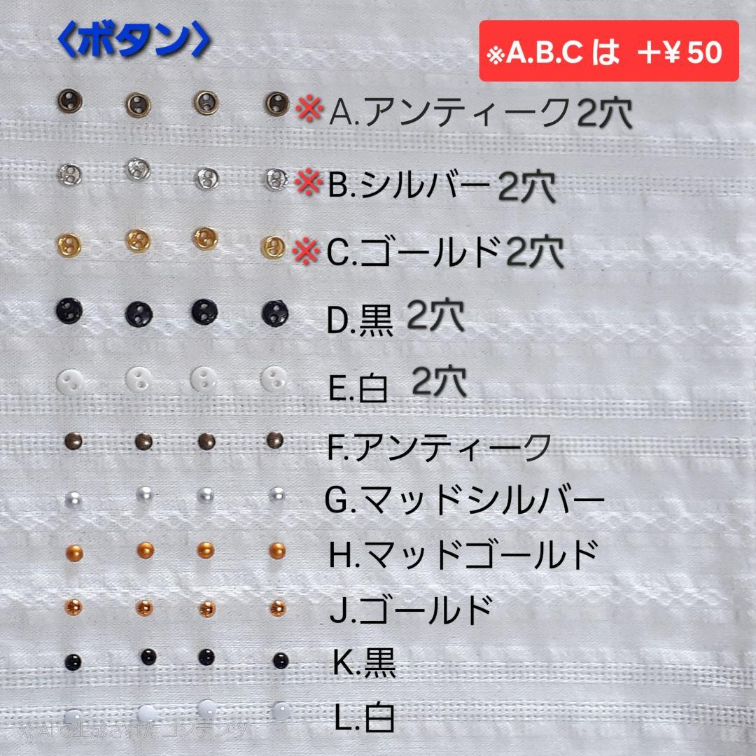 オビツ11・ねんどろいどどーる　シャツのオーダーページ