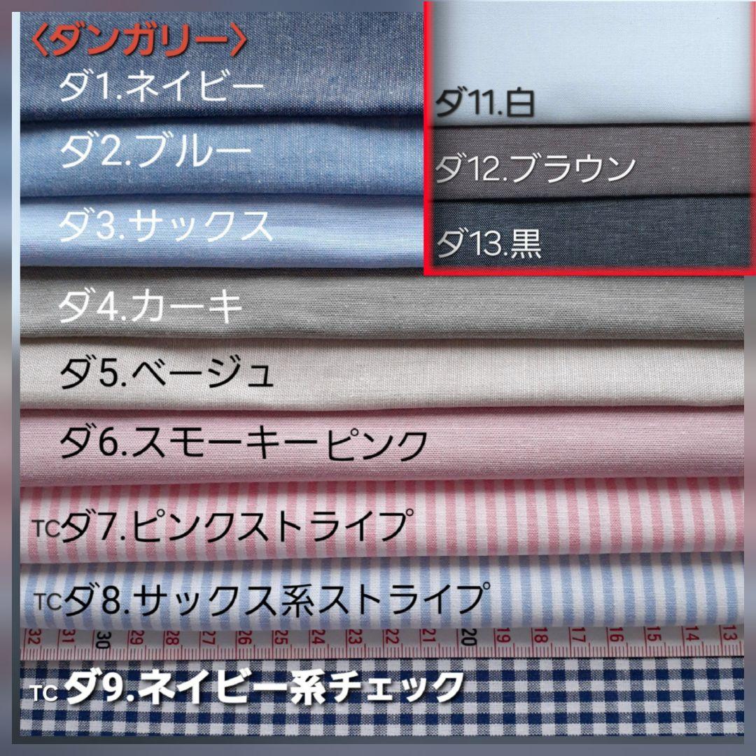 オビツ11・ねんどろいどどーる　シャツのオーダーページ