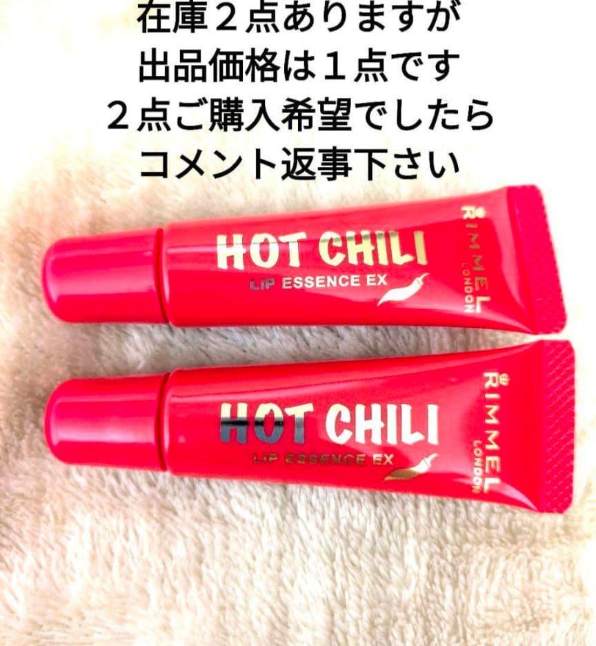 リンメル ホットチリリップエッセンスベースEX 001 リップ美容液　⑤