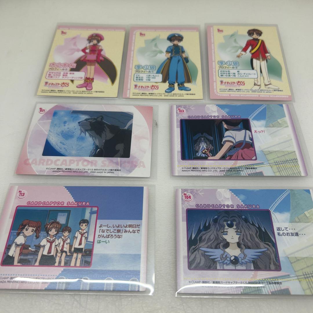 劇場版カードキャプターさくらトレカNo.2.3.9.21.103.104.113