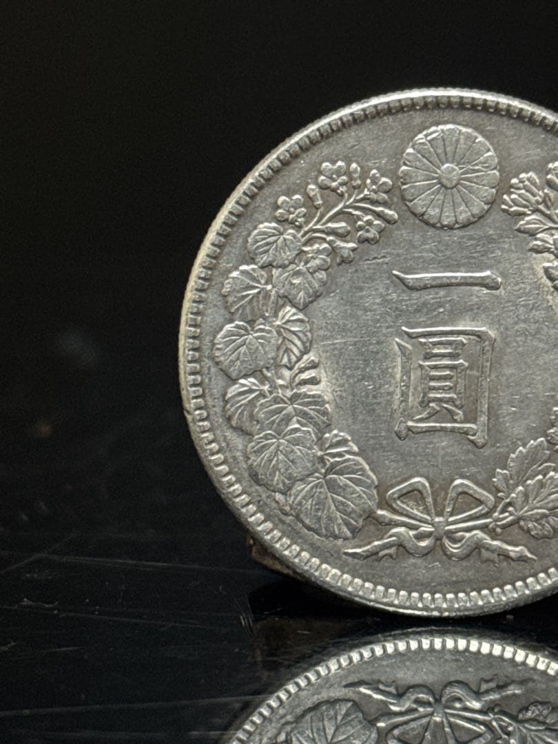 一圓銀貨 明治四十五年 龍図 銀貨