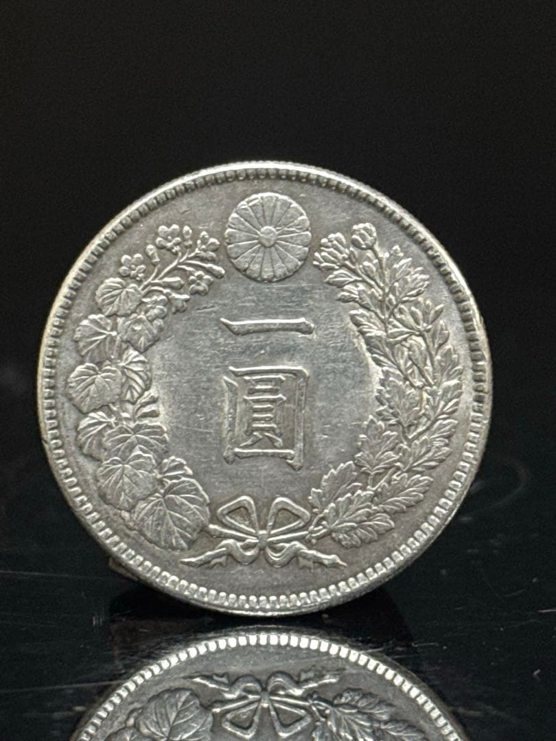 一圓銀貨 明治四十五年 龍図 銀貨