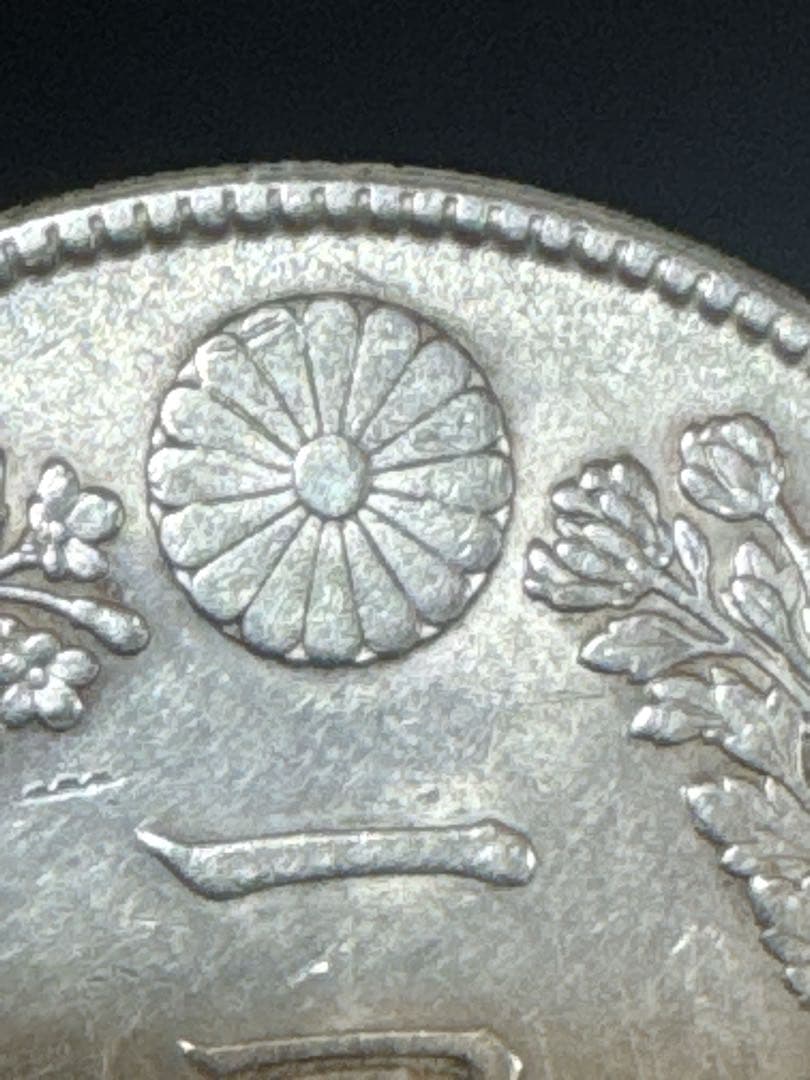 一圓銀貨 明治四十五年 龍図 銀貨