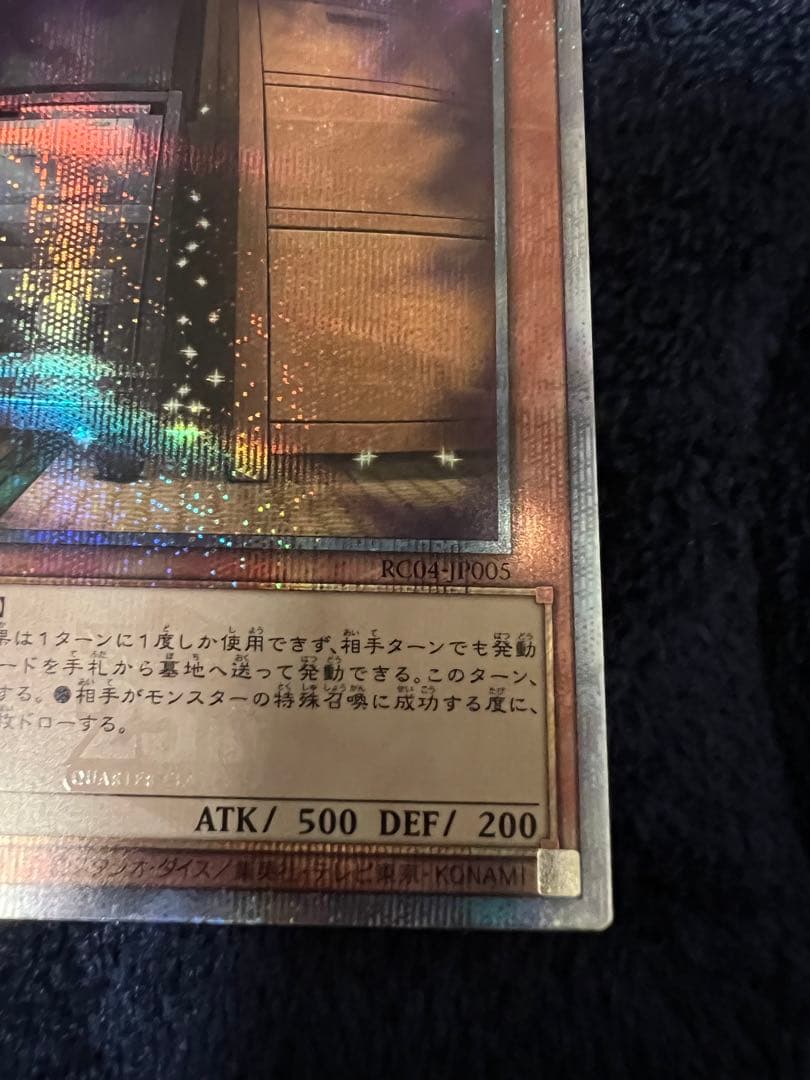 遊戯王 増殖するG 25th クォーターセンチュリーシークレットレア