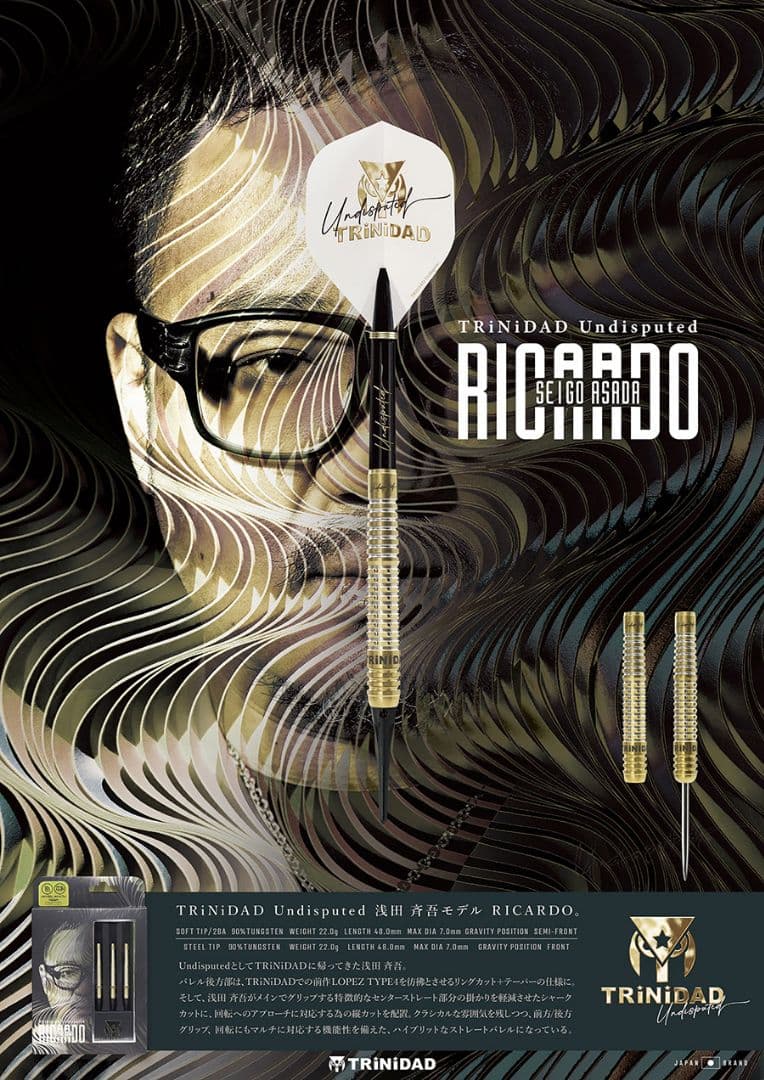 TRiNiDAD リカルド STEEL 22g 浅田斉吾選手モデル - メルカリ