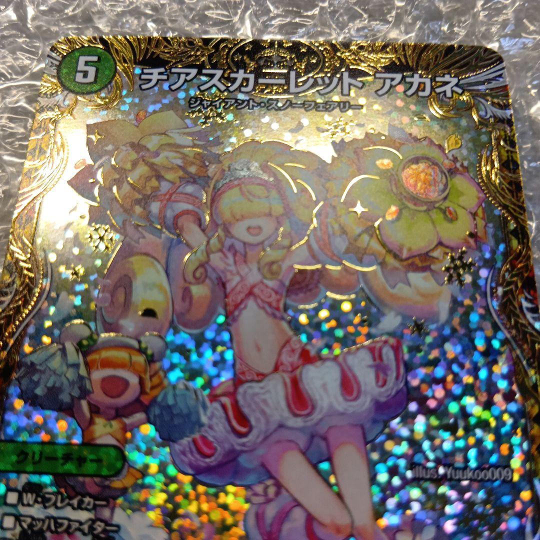 チアスカーレット アカネ SR B シク - メルカリ