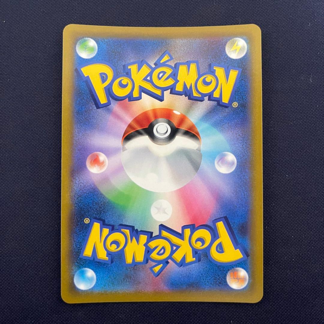 スターミーV CSR 083/067