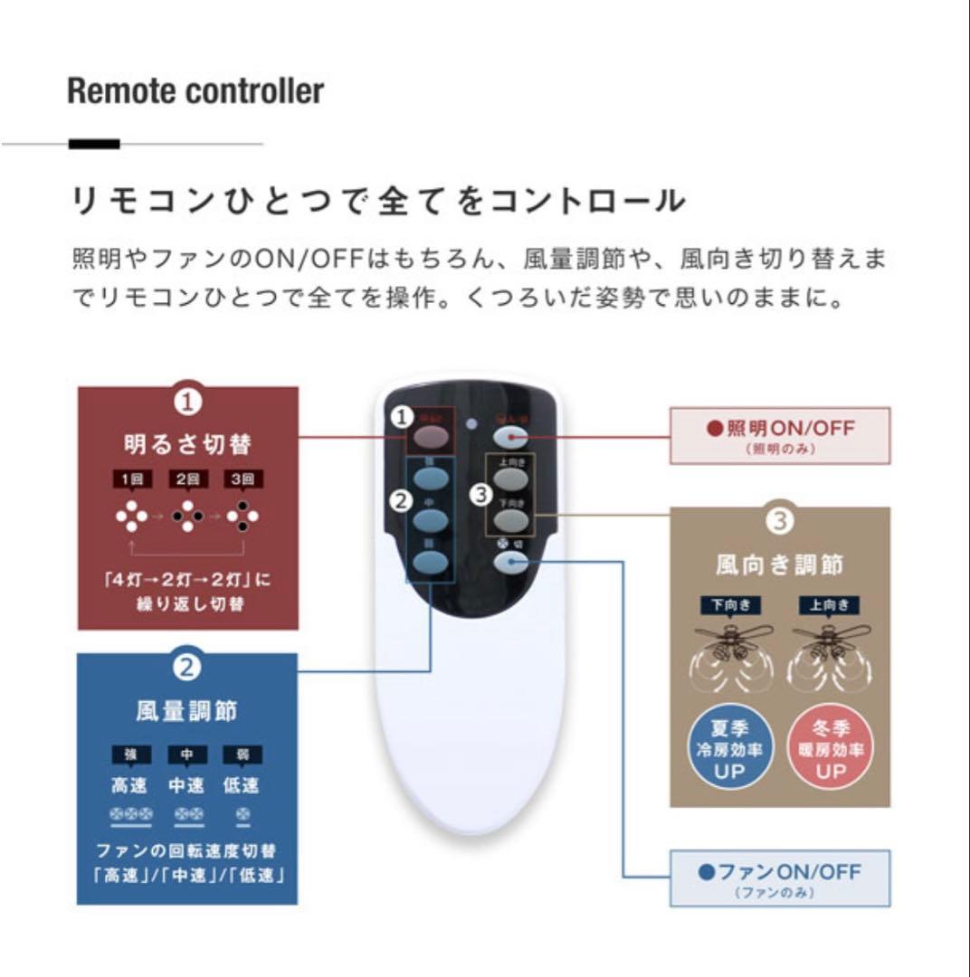 LOWYA ロウヤ Herotos ヒロトス シーリングファン 4枚羽根 4灯